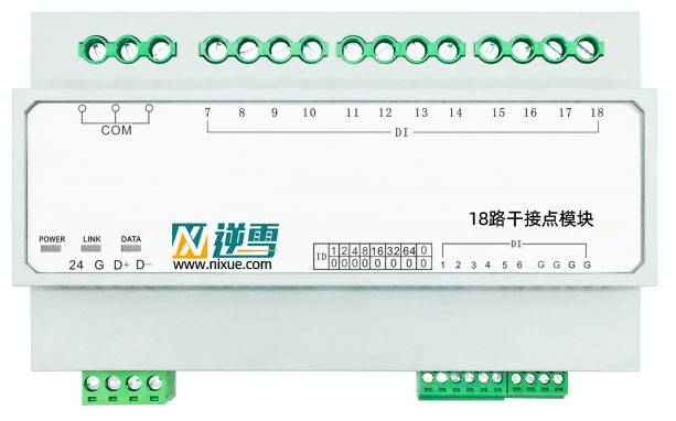18路干接点输入模块