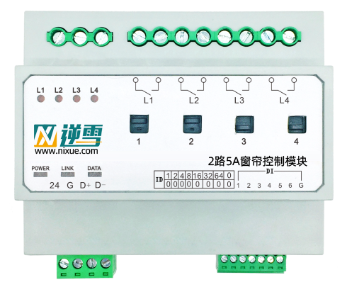 2路窗帘控制模块